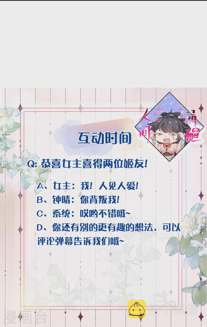 第104话 锺阮，趁现在快跑！32