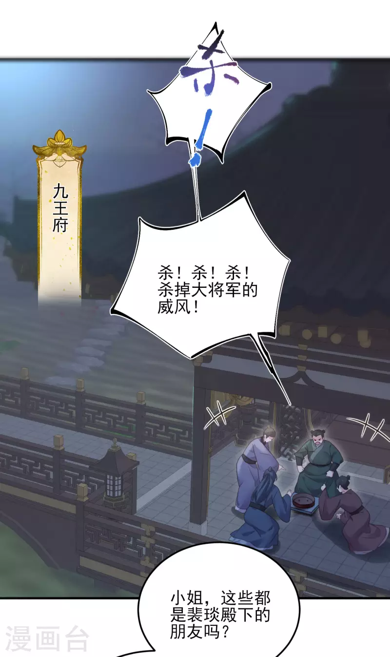 第29话 等着，让我来打你的脸21