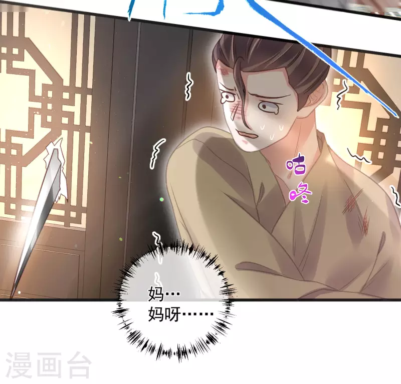 第34话 这次换我守护你21