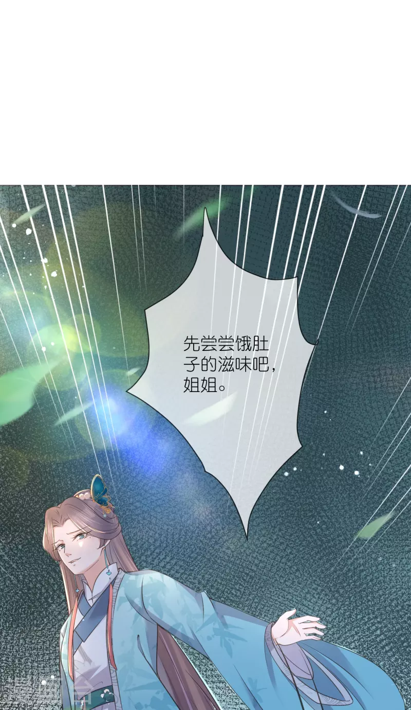 第102话 惊！锺阮是妖邪实锤！34