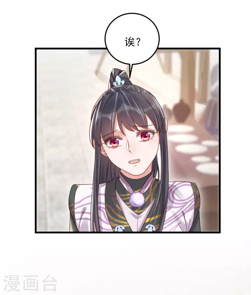 第31话 大小姐你在玩欲情故纵麽23