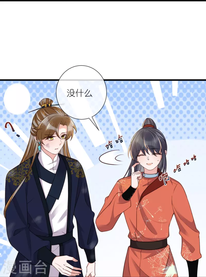 第108话 男孩子间的比试22