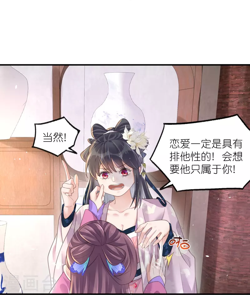 第76话 锺阮，你算什麽男人17