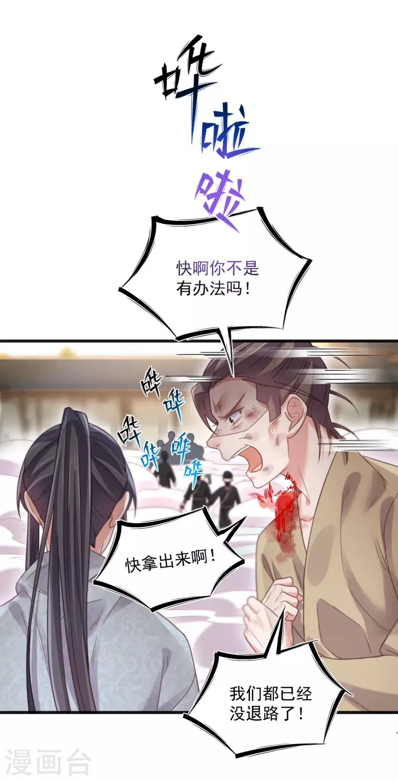第35话 别人靠武力，我靠高科技13
