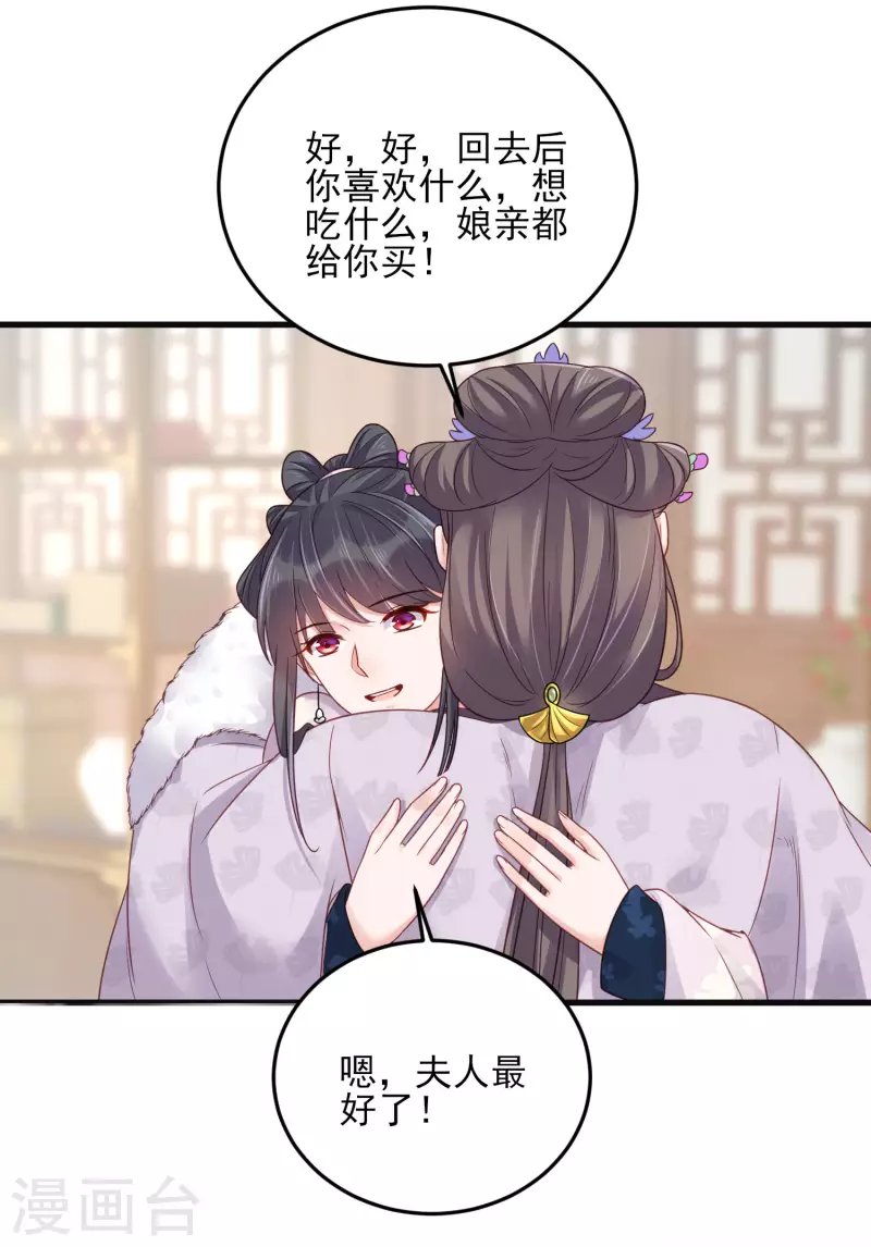 第22话 反覆横跳的未婚夫10
