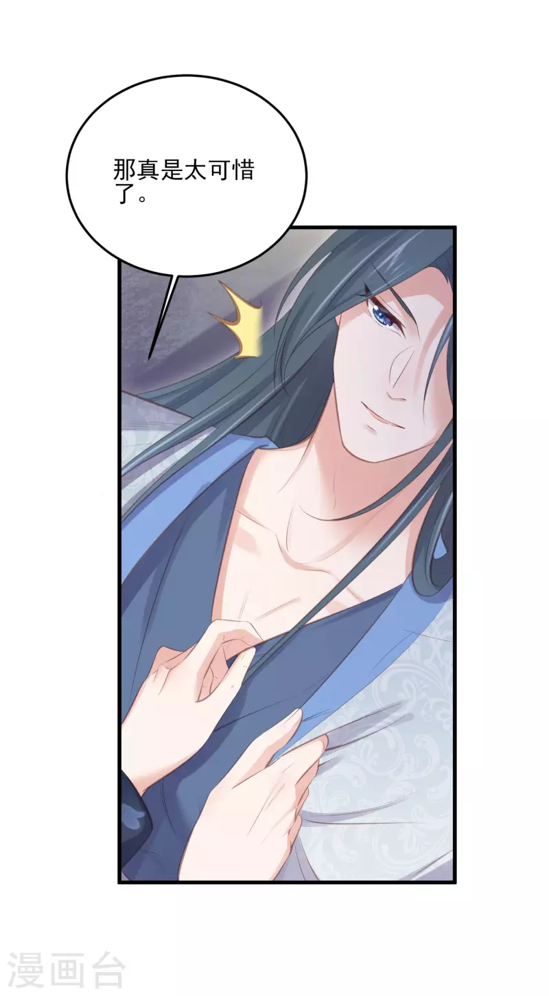 第18话 嗯，你是在玩火？16