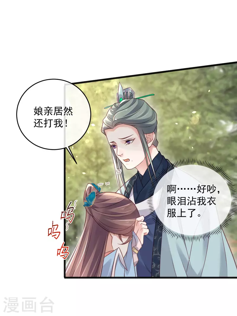 第49话 是我得不到的，只有毁掉18