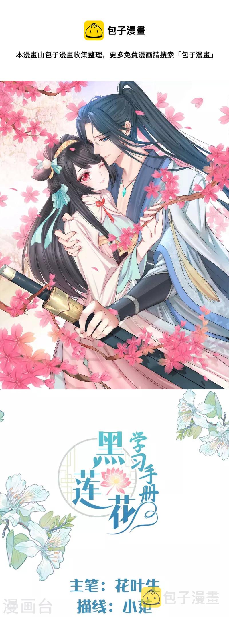 第86话 获得一枚小迷弟0