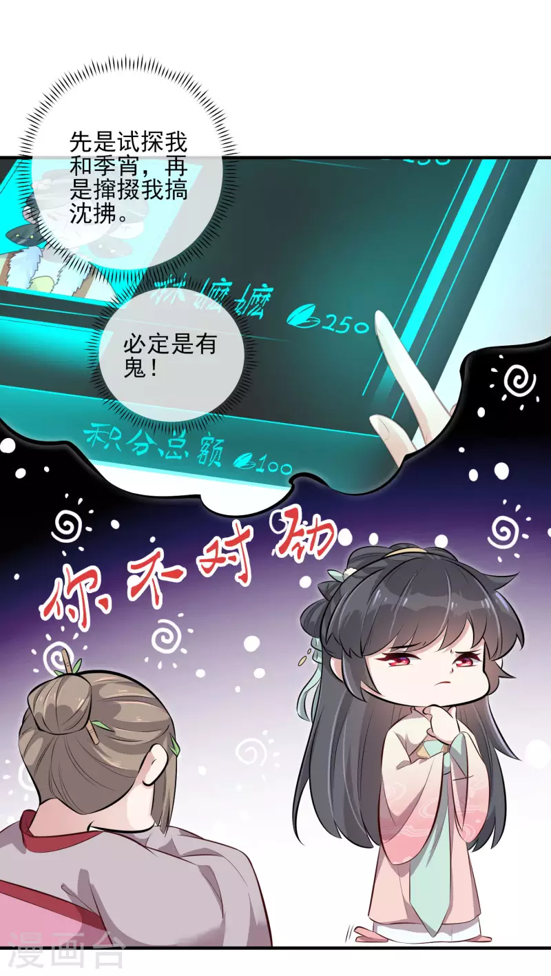 第16话 总有刁民想害我4