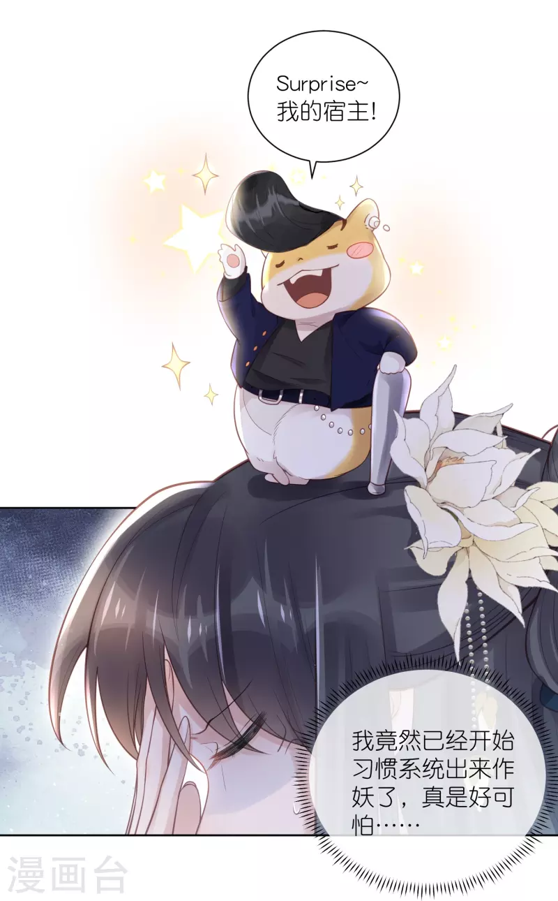 第81话 美少女的事情少打听11