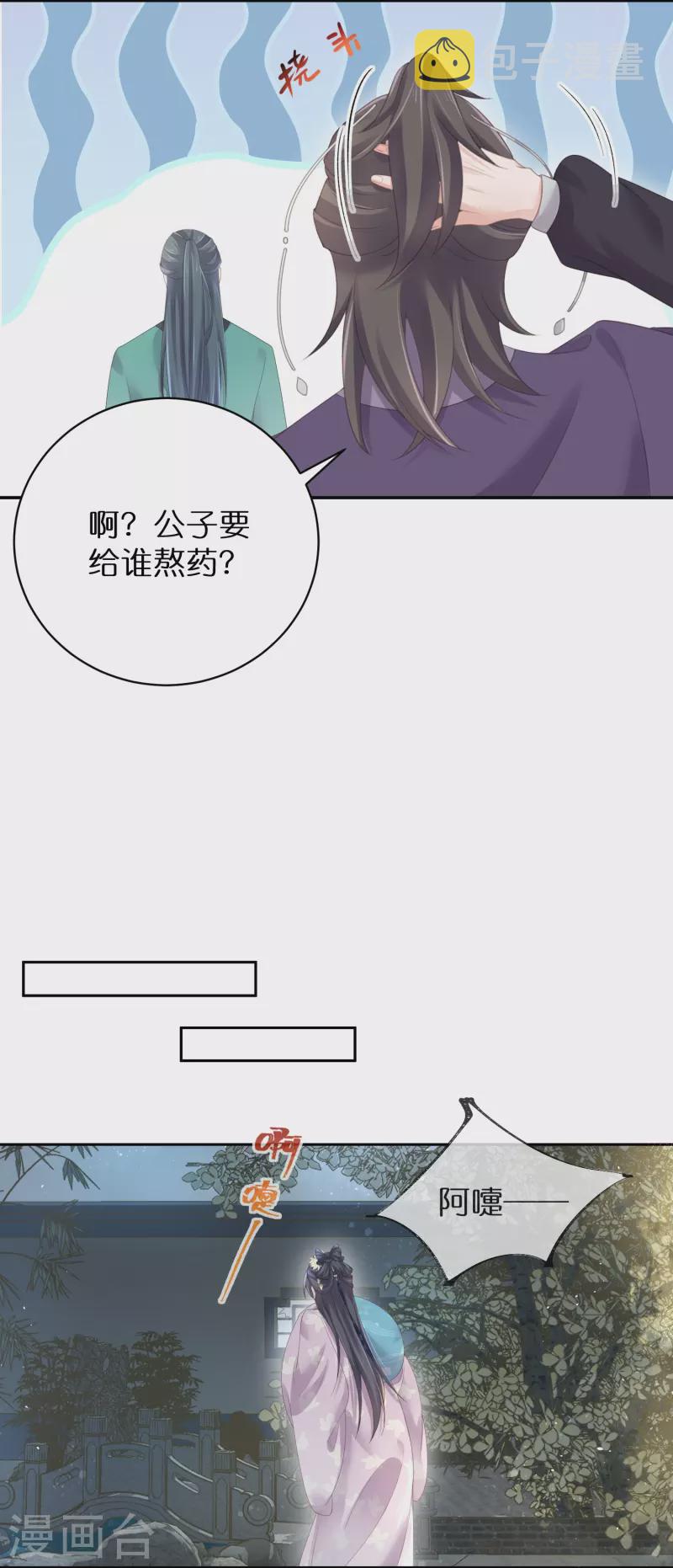 第60话 你打算什麽时候松开你的牙7