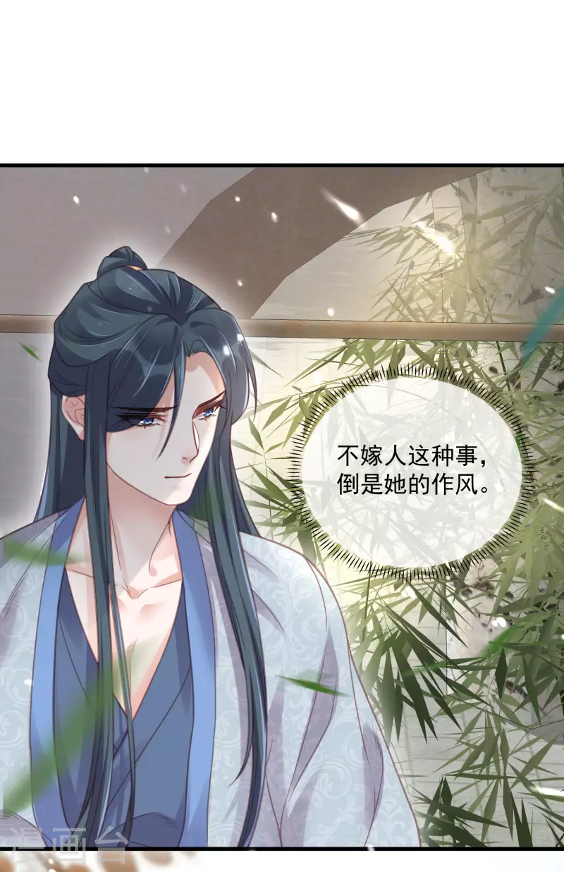 第48话 偷听到的表白24
