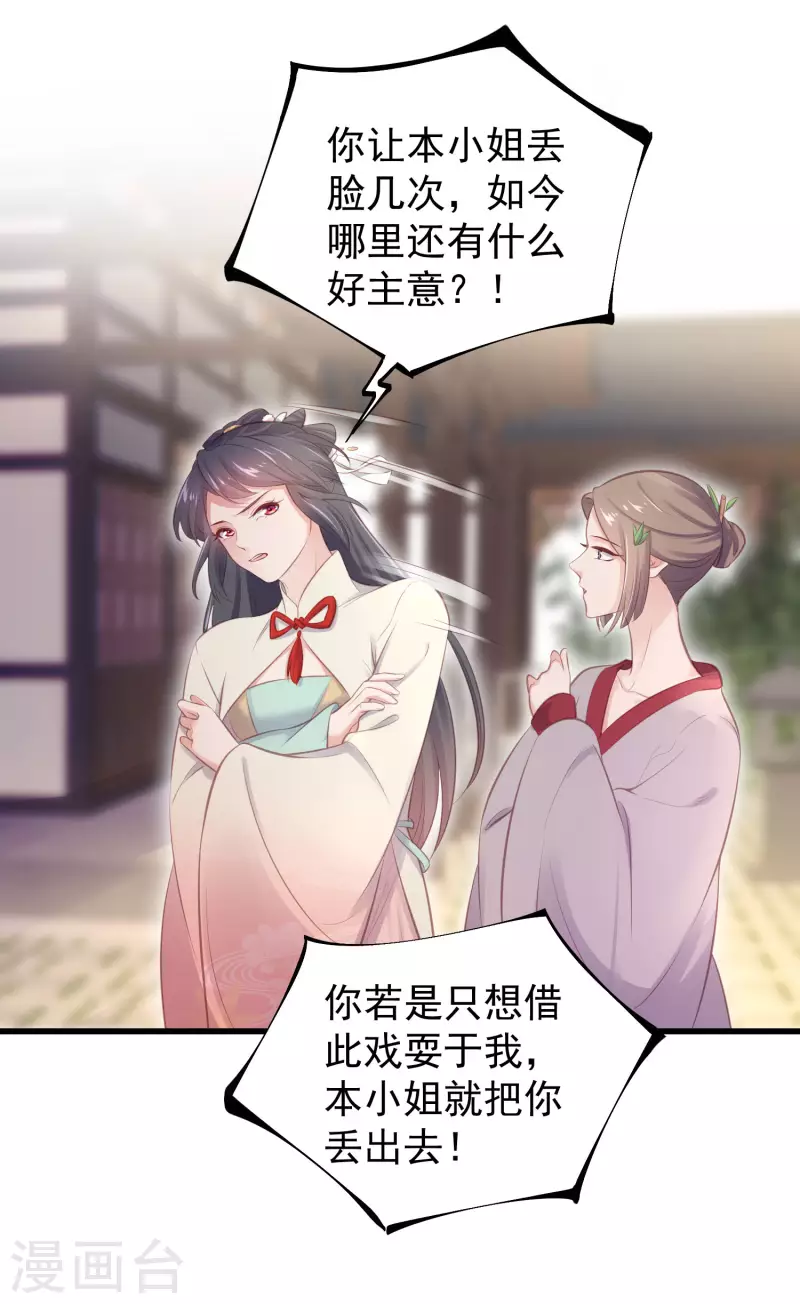 第15话 套路与反套路的终极奥义19