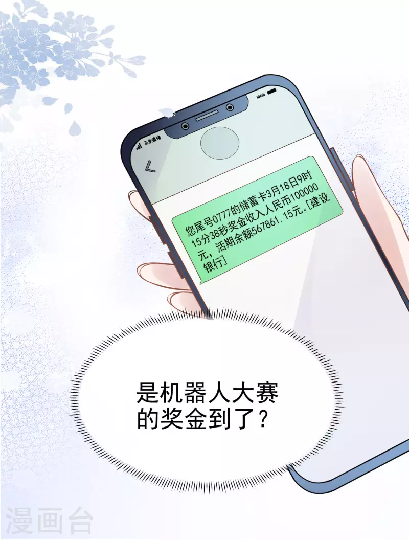 第1话 穿越後的我竟然骑在一位美少年身上8
