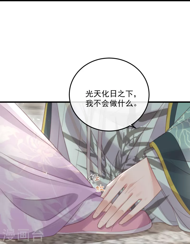 第52话 怪我知道的太多30