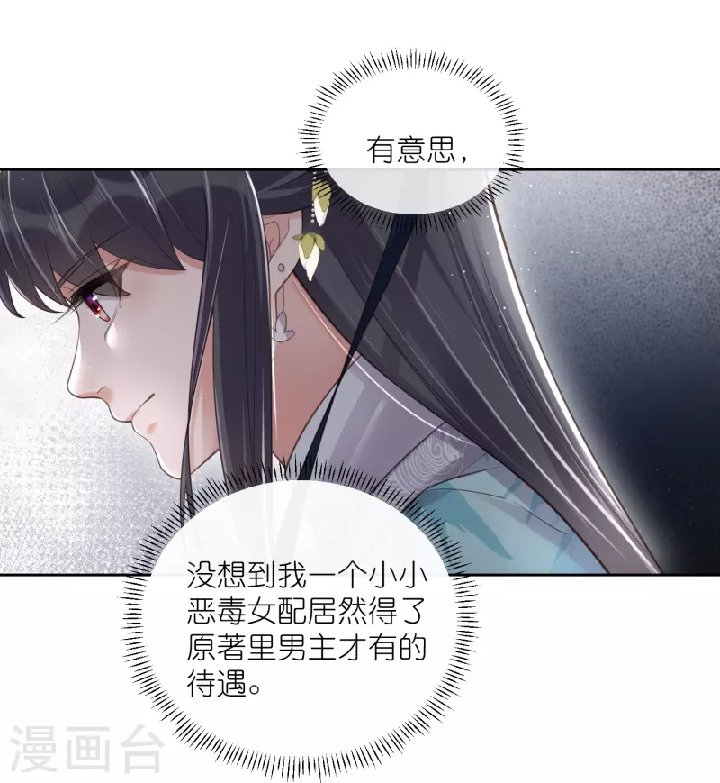 第97话 姐姐我不差钱16