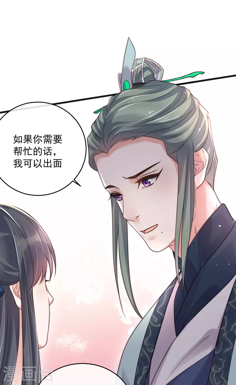第48话 偷听到的表白10