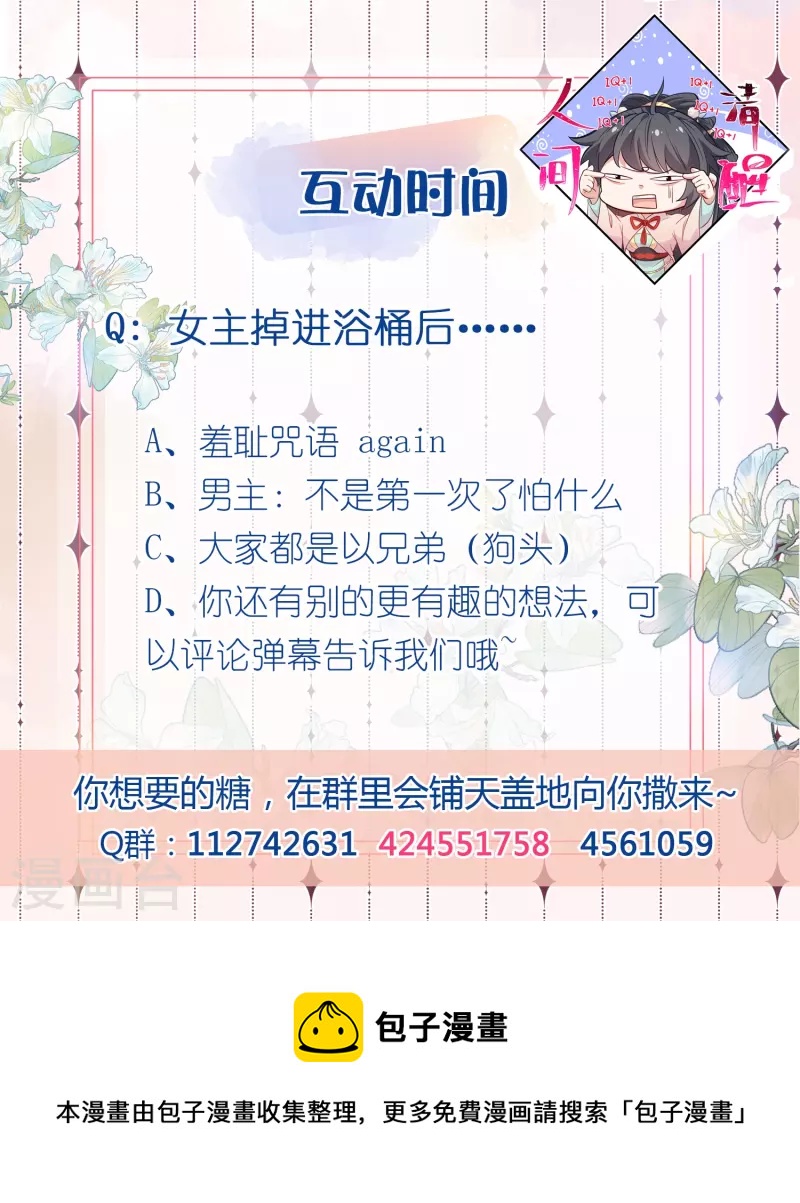 第53话 羞耻的保命口诀36