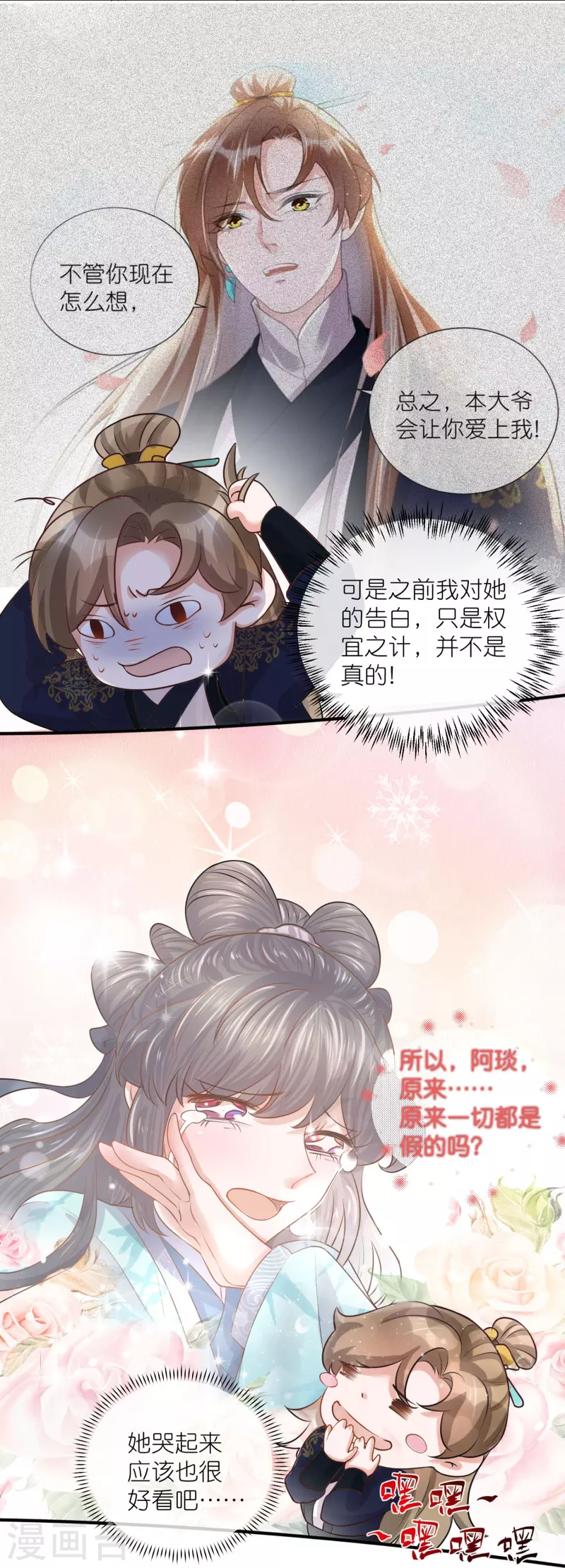 五一连更，高能剧情预告时间7