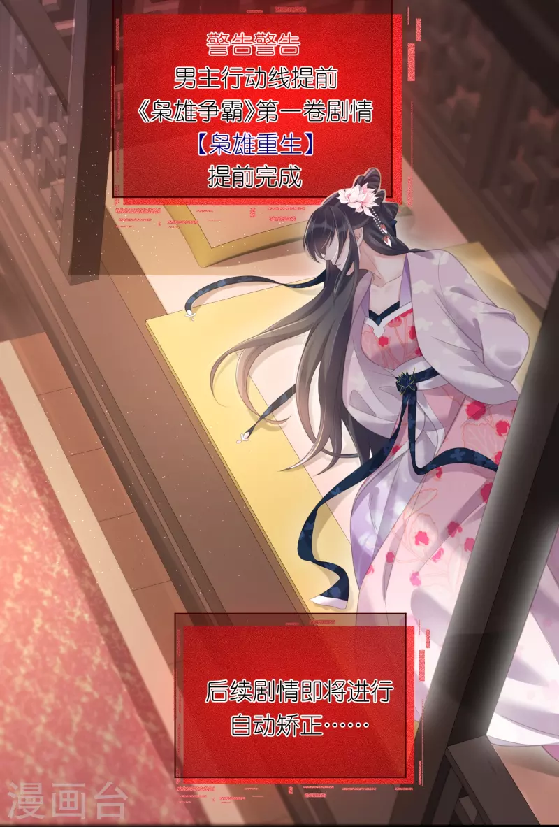 第71话 孤的女人你怎麽敢28