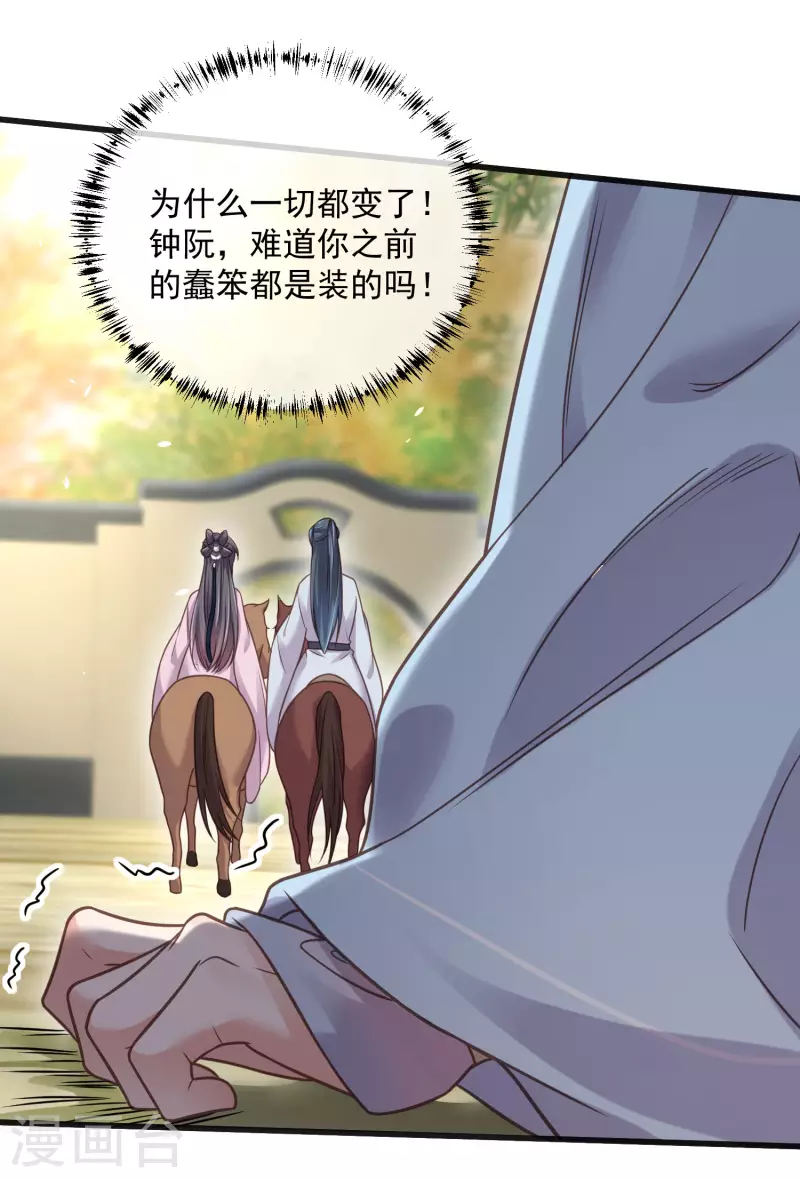 第41话 糖分超标，甜蜜爆表28