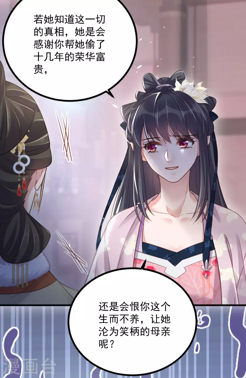 第47话 当反派可是有风险的31