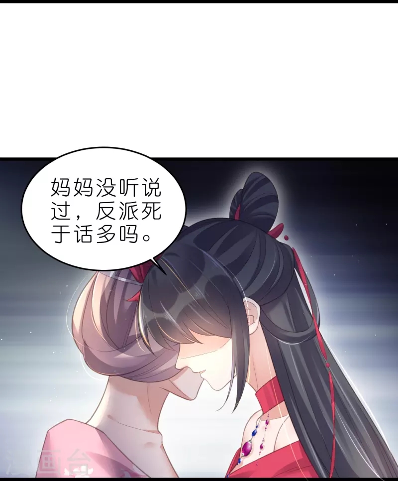 第72话 你看起来很好吃30