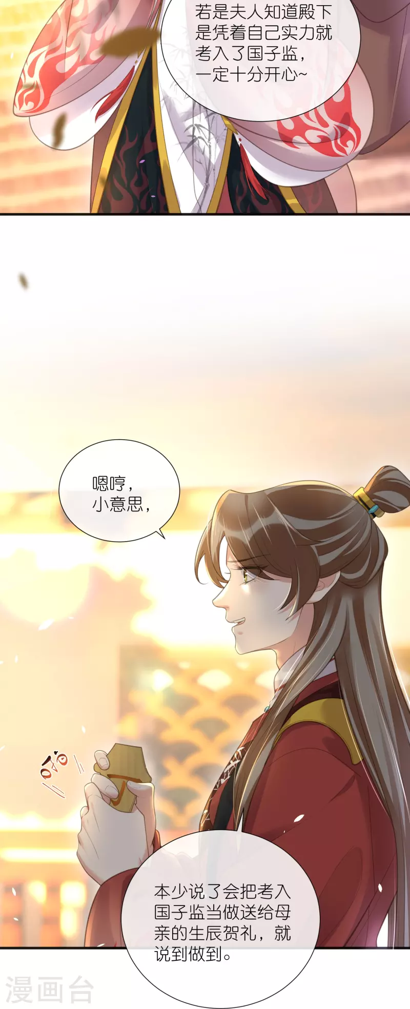 第78话 锺阮就是你啦2