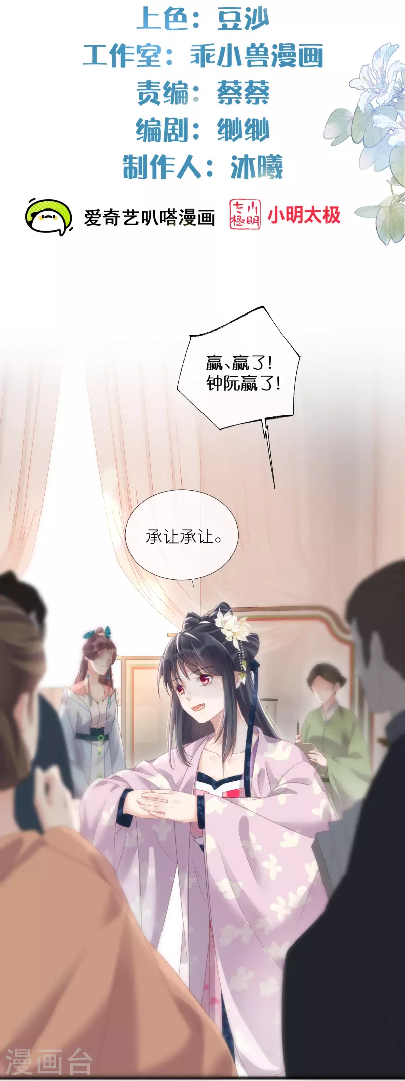 第59话 考试前一天被禁足1