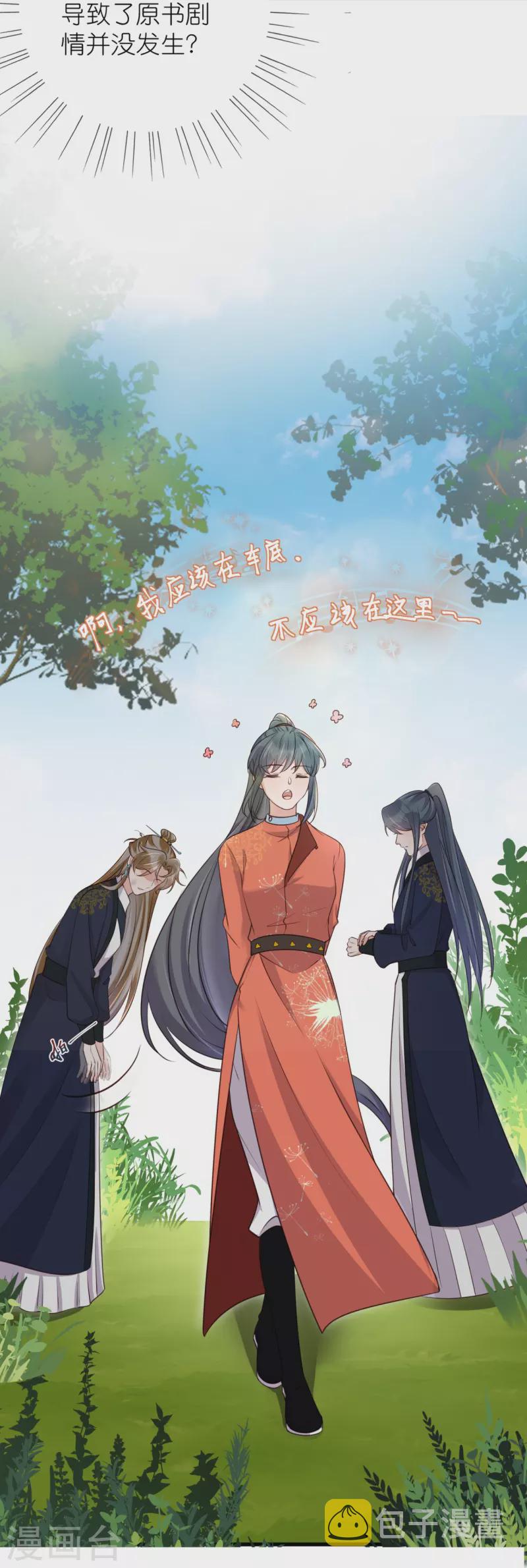 第108话 男孩子间的比试20