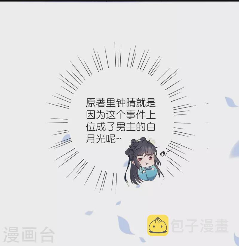 第99话 你最重要！35