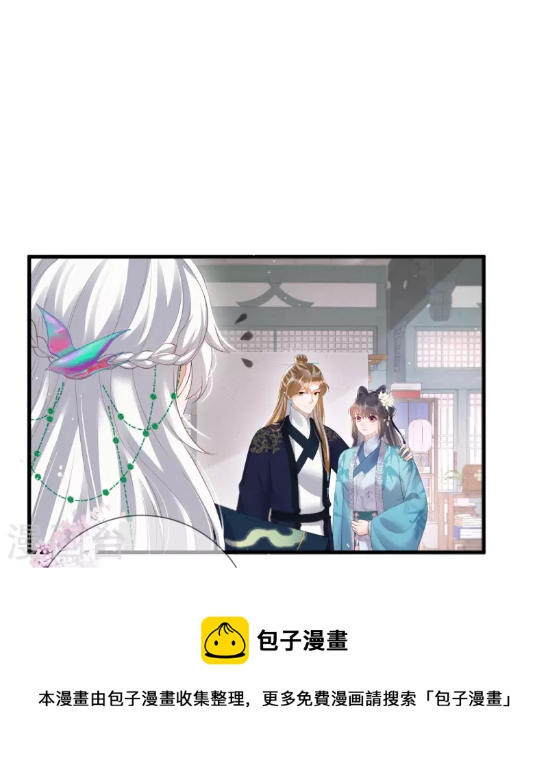 第85话 嘁！敢diss我，要你好看12