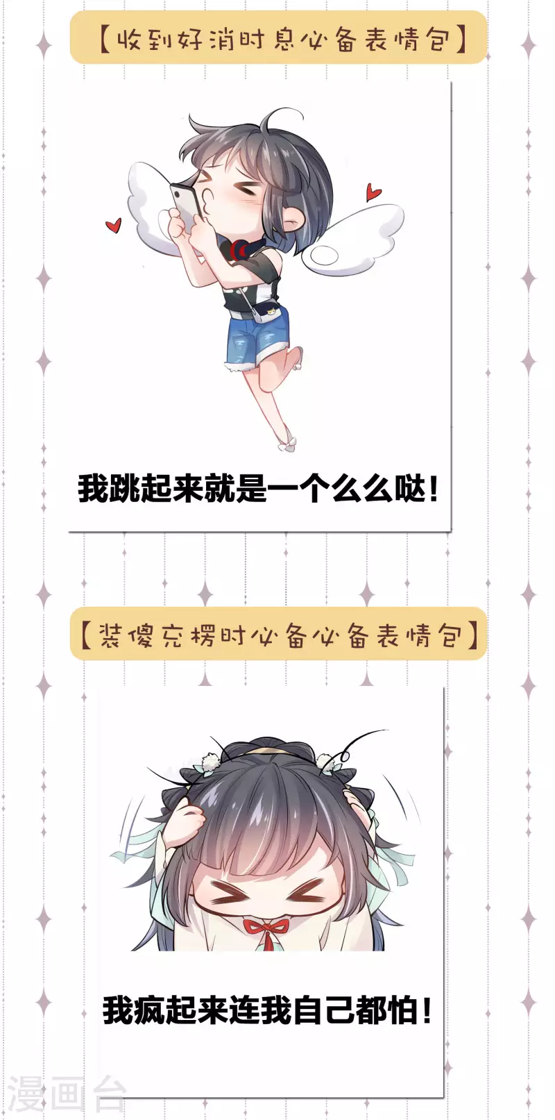 斗图，你缺的表情包我2