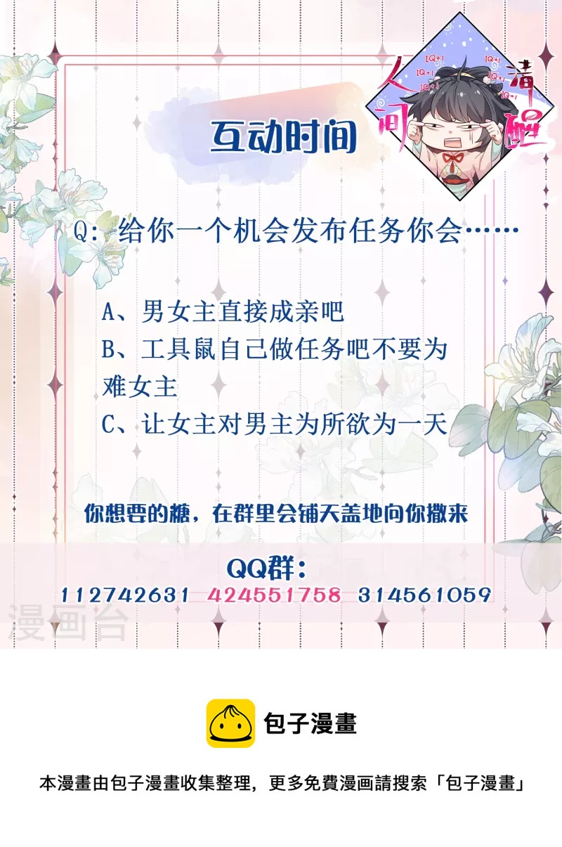 第61话 帮人帮到底大小姐31