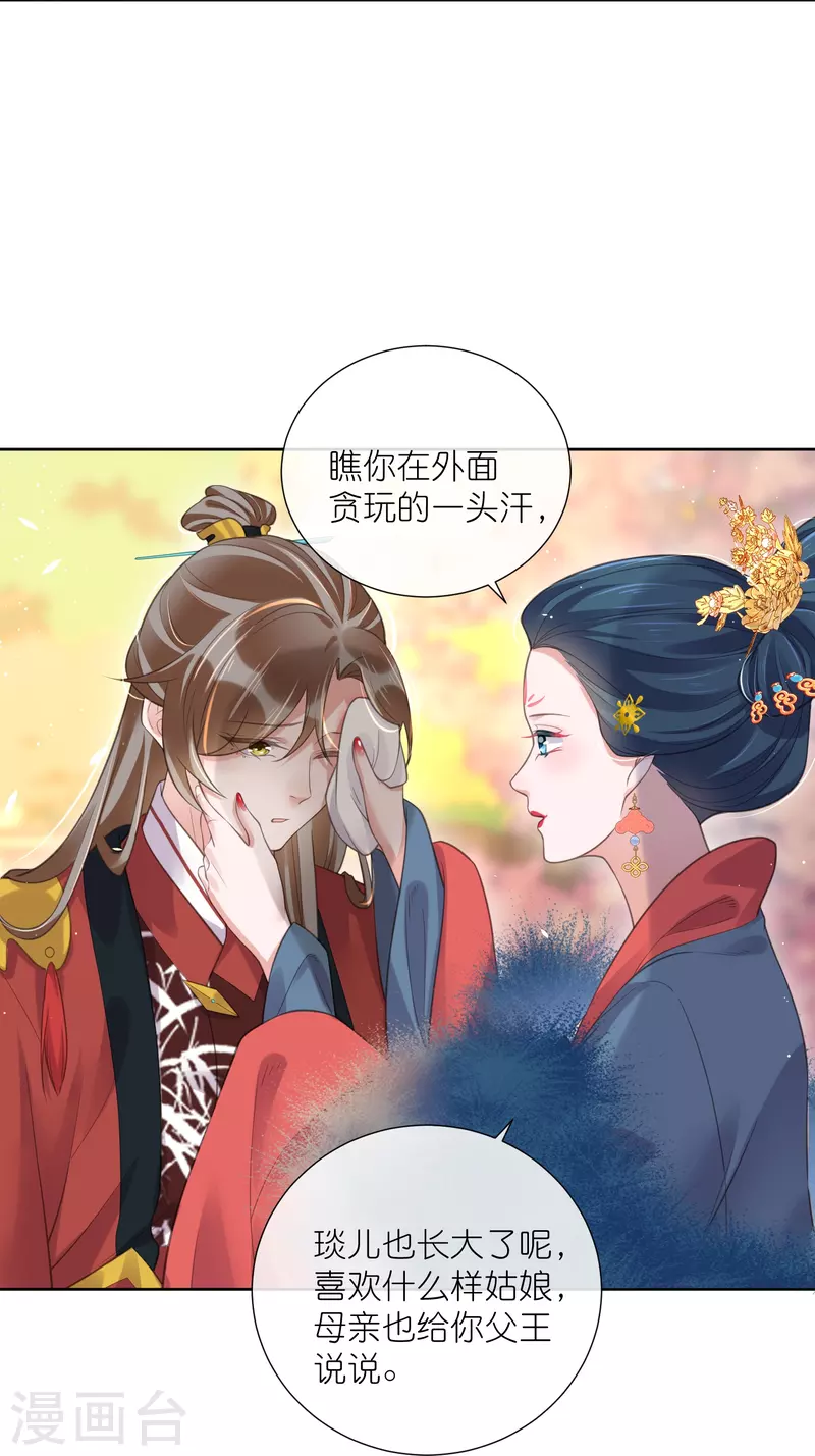 第78话 锺阮就是你啦8