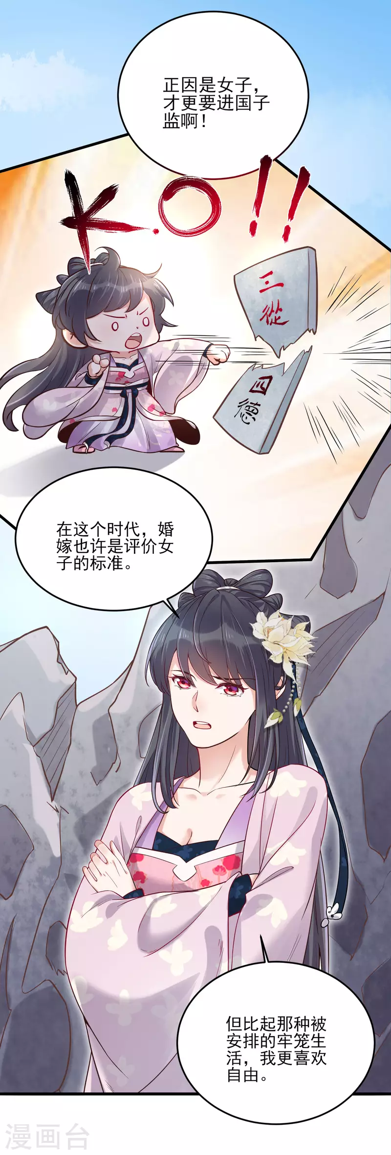 第19话 小树林的暧昧14