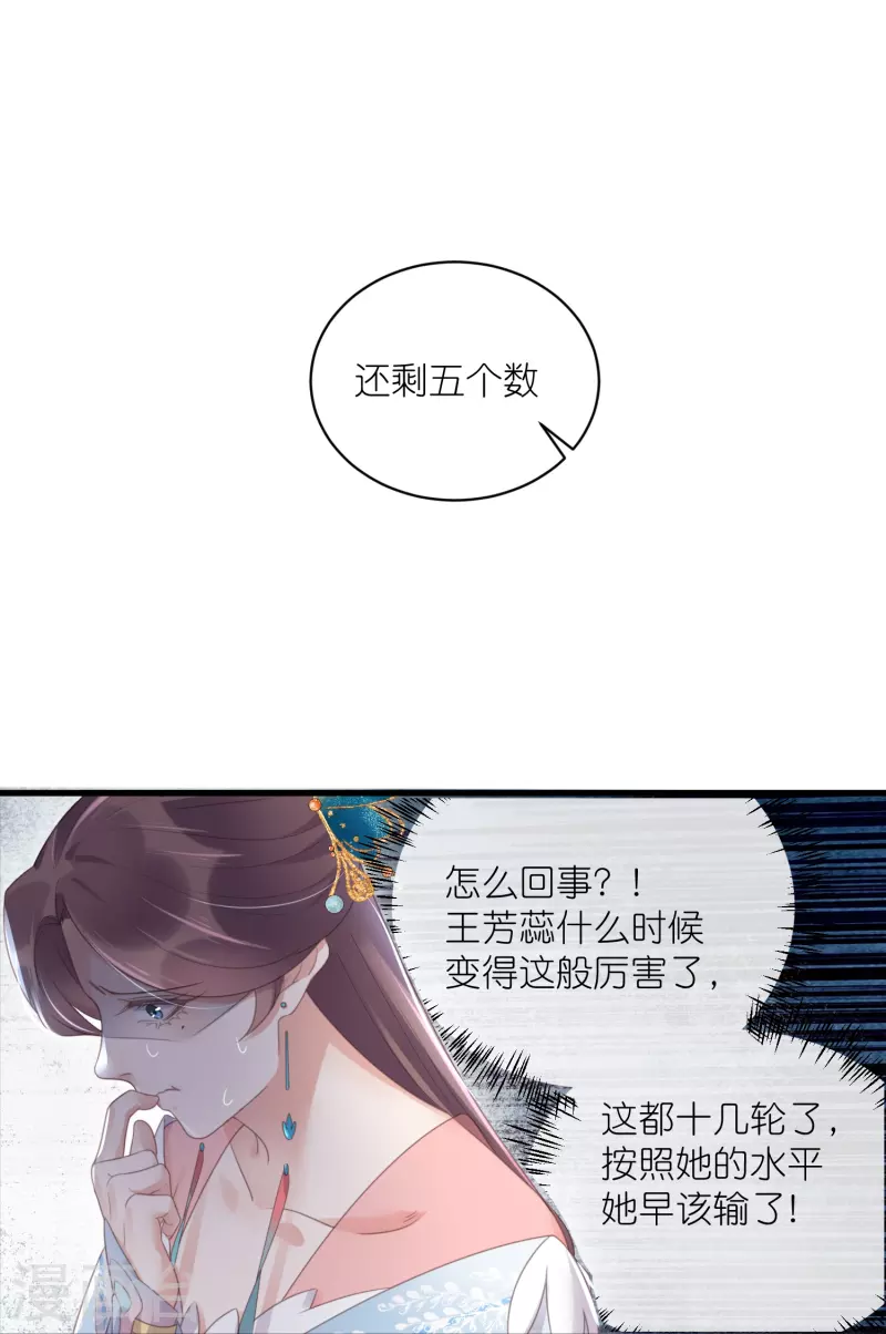 第58话 请叫我背书小天才17