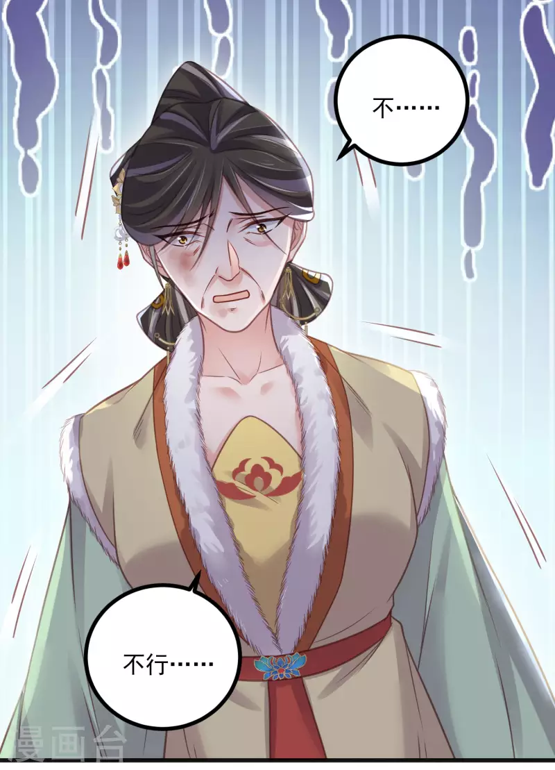 第47话 当反派可是有风险的32