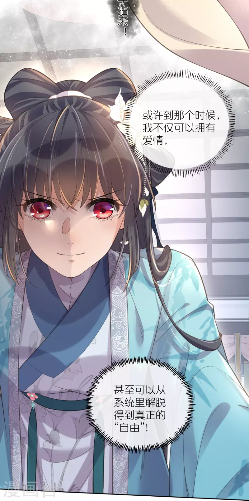 第95话 狗系统背着我谈恋爱17