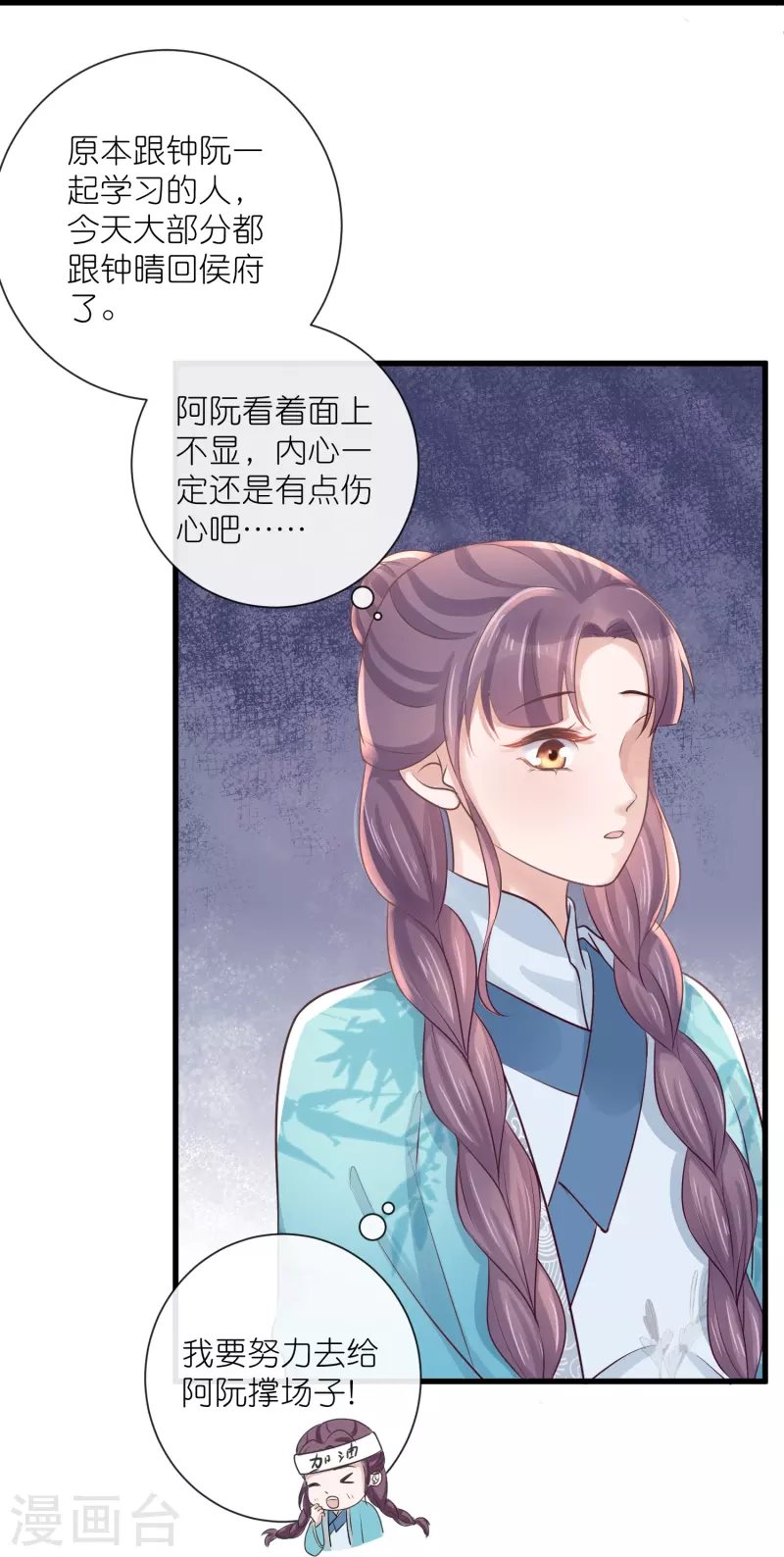 第93话 这是谁家的夫子，这麽俊！25