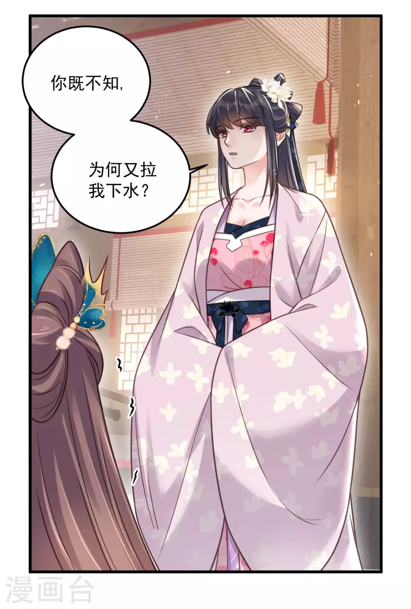 第46话 老虎不发威当我是喵咪麽6