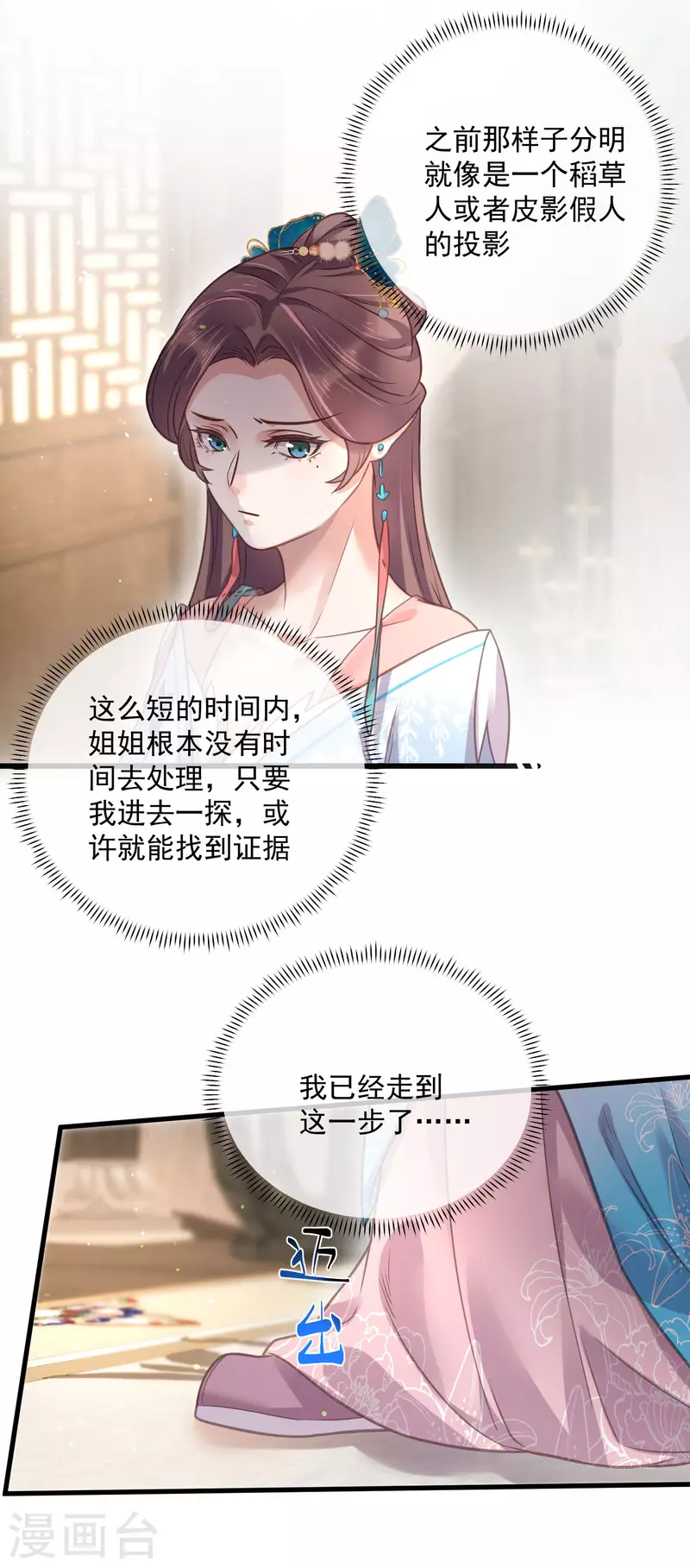 第40话 锺晴逐渐茶化5