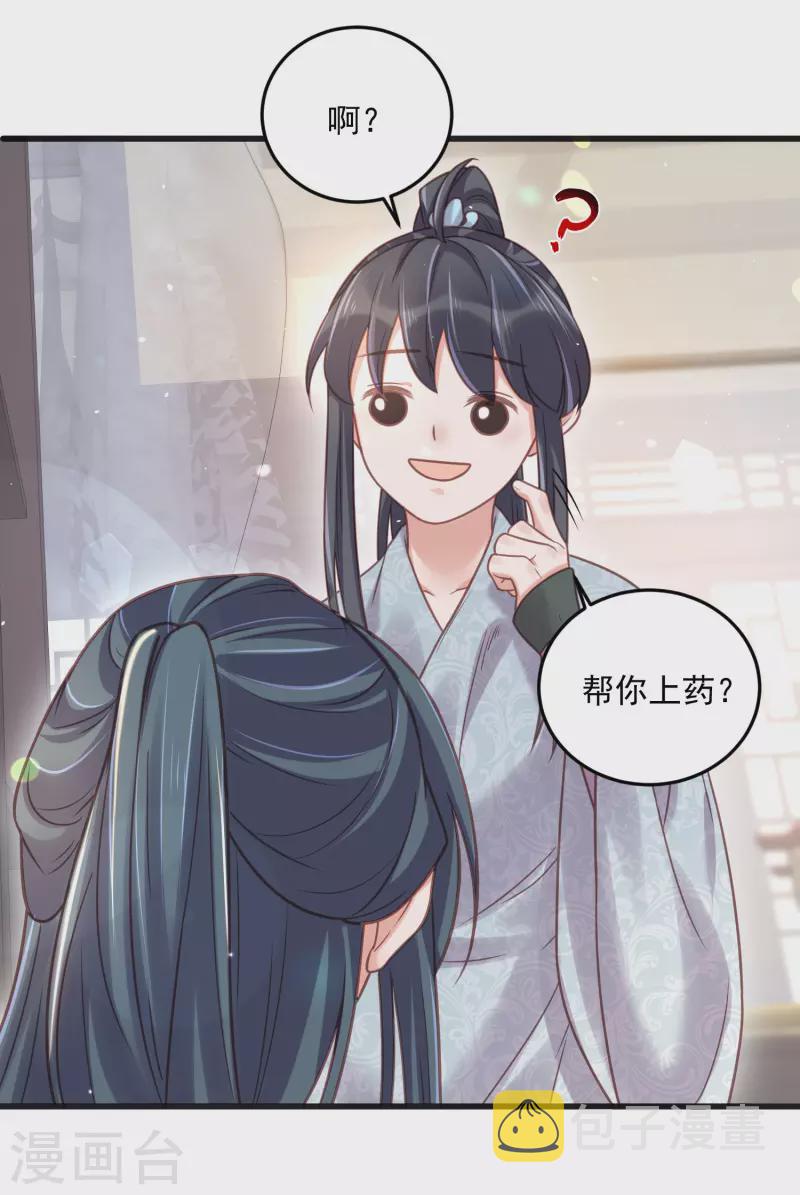 第36话 变狼狗的季霄22
