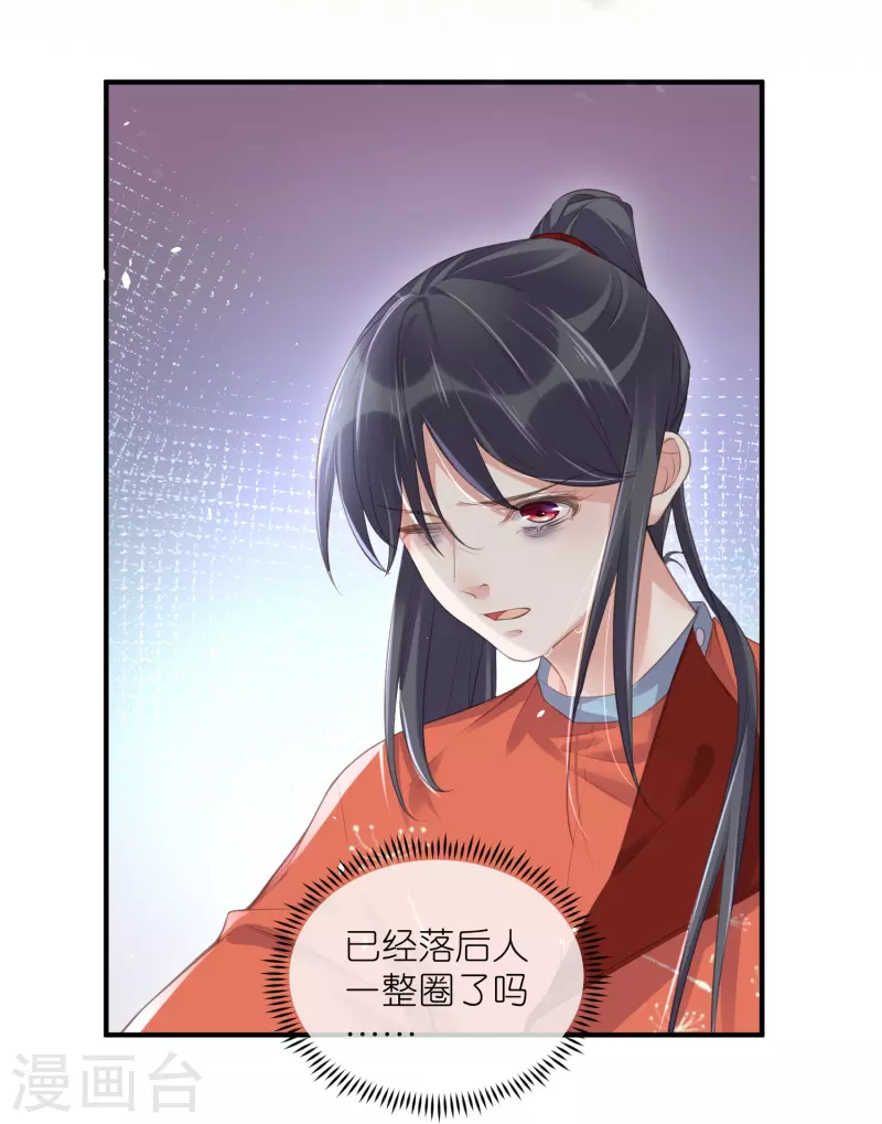 第67话 快想想办法啊，余楚21
