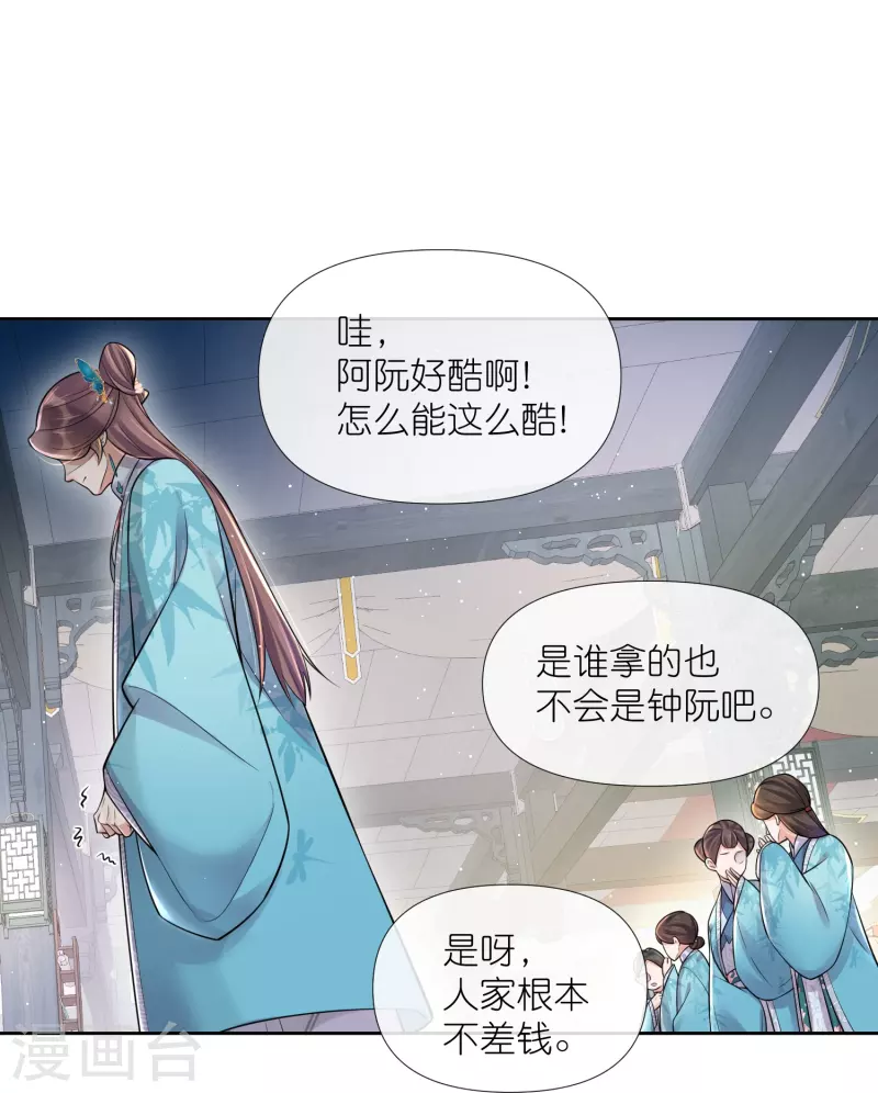 第97话 姐姐我不差钱24