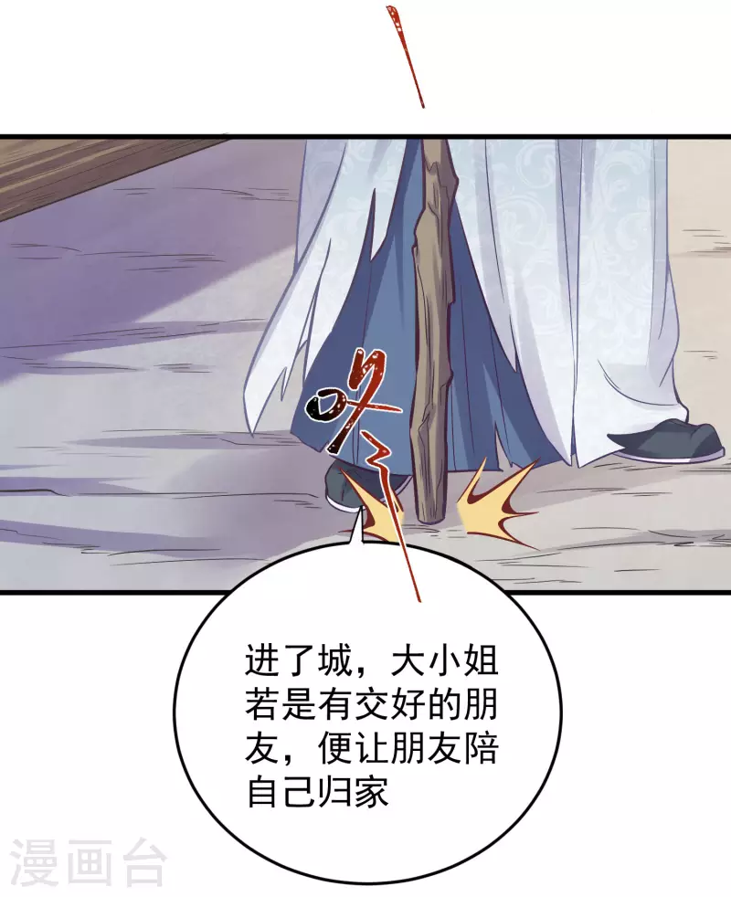 第5话 孤男寡女彻夜未归28