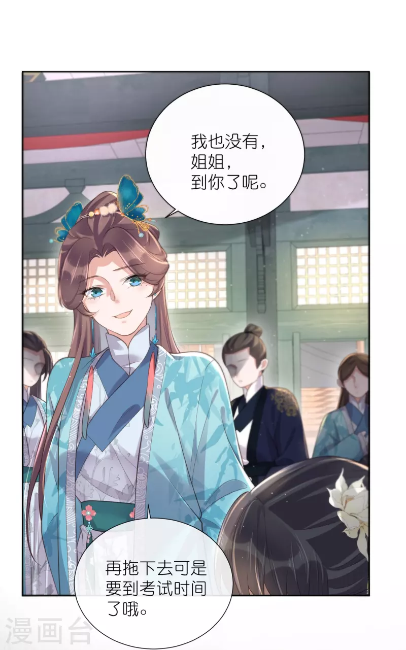 第97话 姐姐我不差钱17