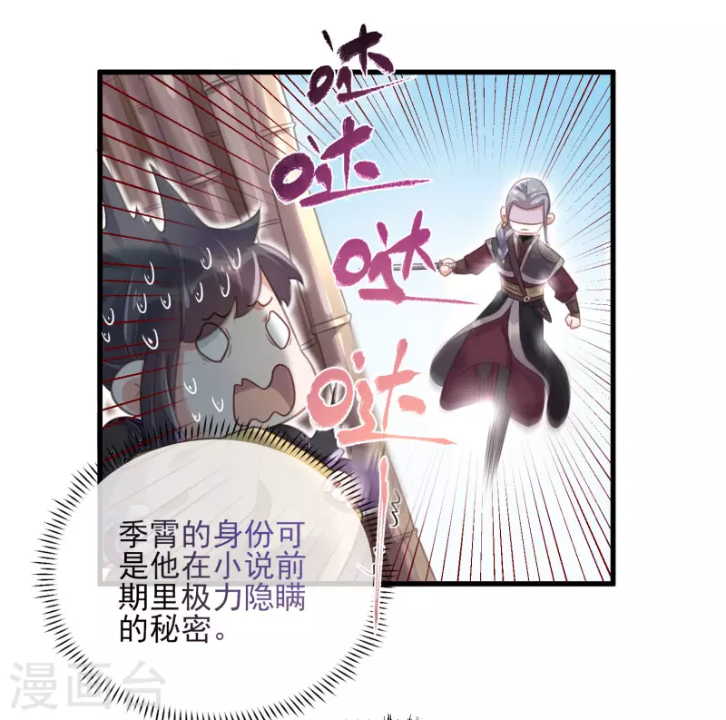 第27话 因爲偷听差点被鲨掉19