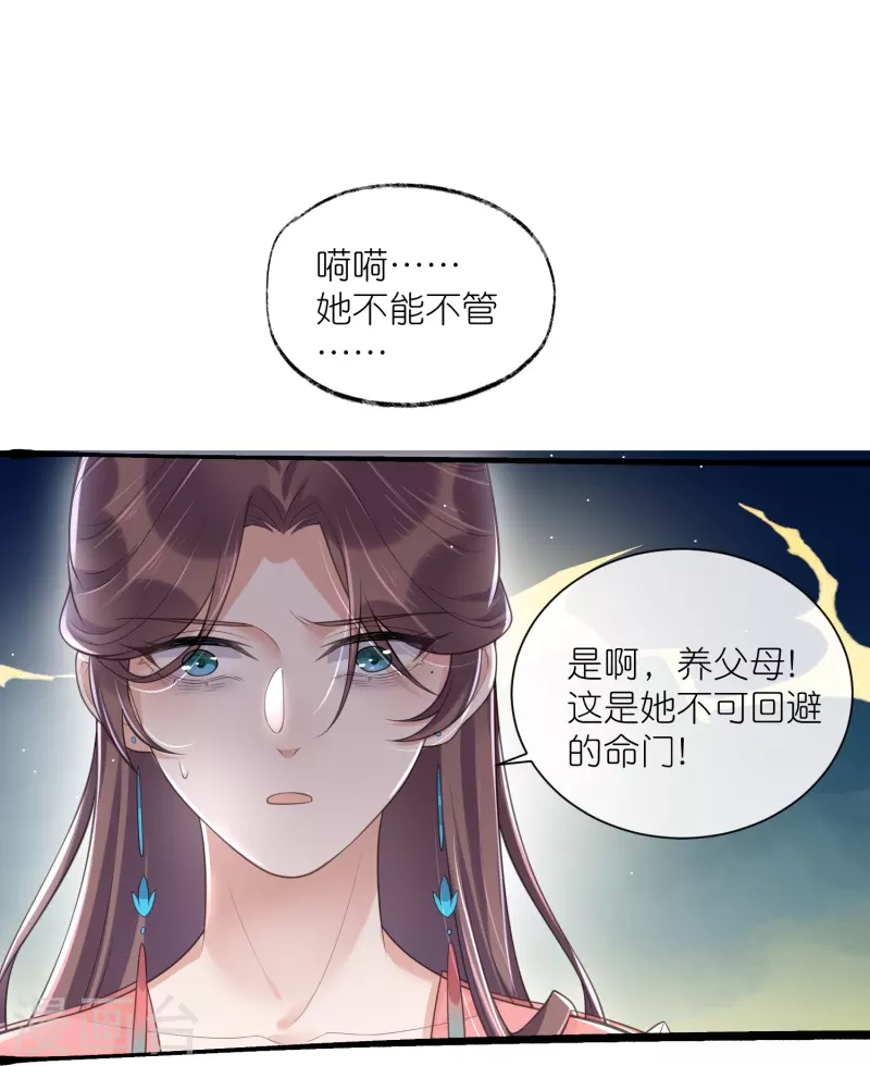 第116话 滴，小可爱请查收！16