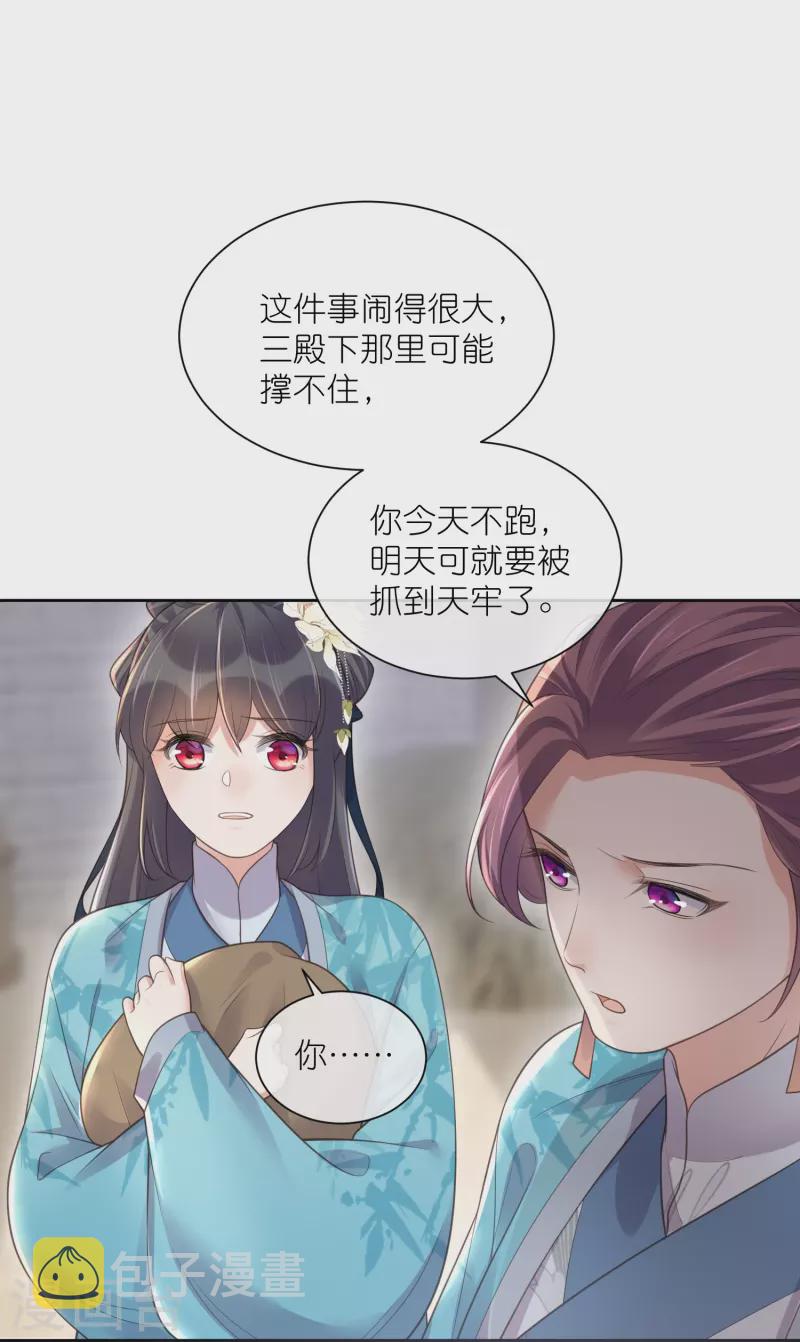 第104话 锺阮，趁现在快跑！13